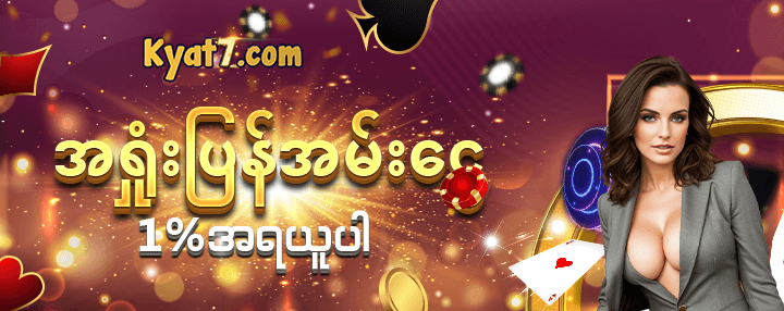 789 ကာစီနိုအွန်လိုင်း
